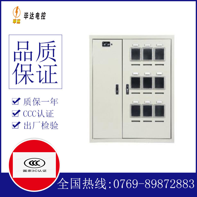 科尔沁右翼前电表箱