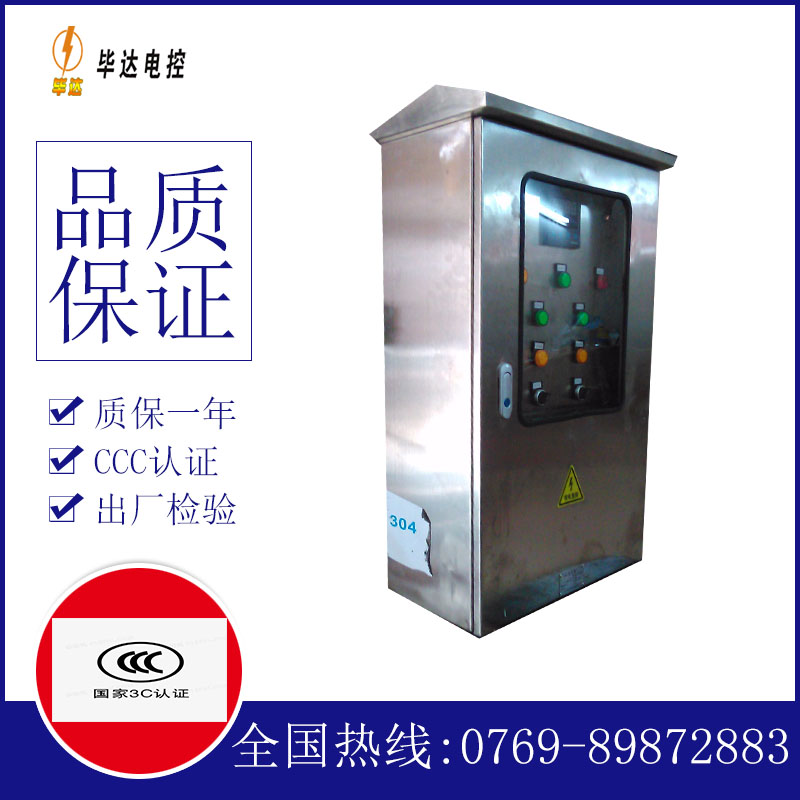 科尔沁右翼前不锈钢配电箱