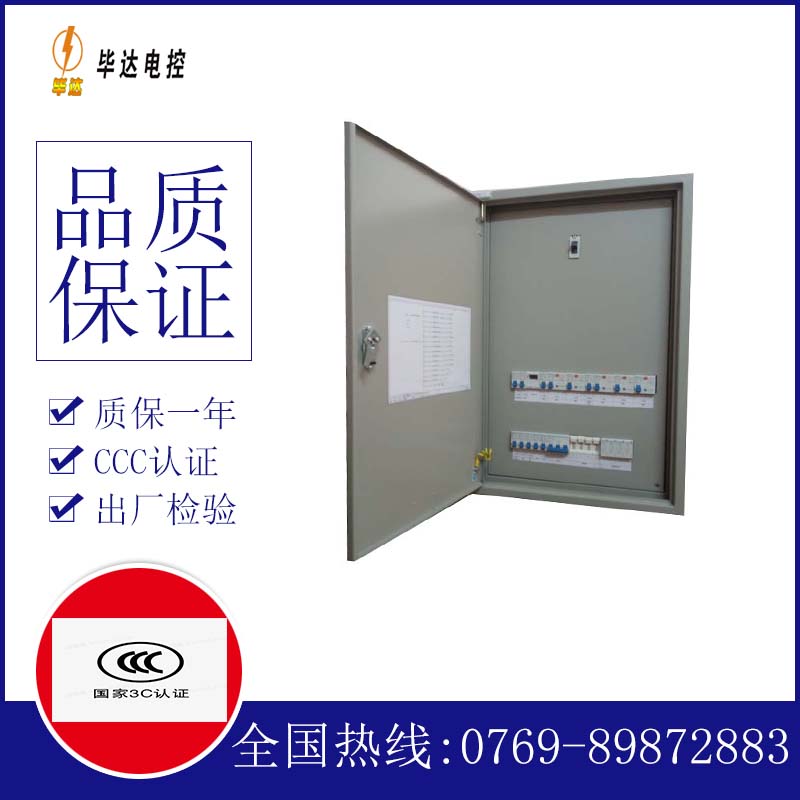 科尔沁右翼前配电盘